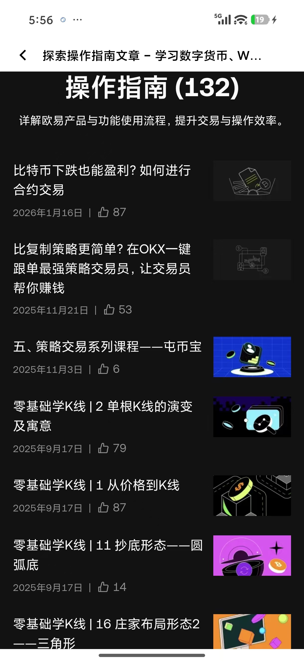 易欧交易官方下载 专为多链资产社交交易设计的官方移动客户端